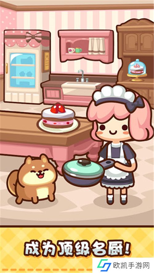 美食小厨神下载