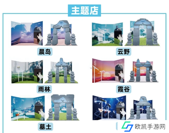 光遇喜茶联动主题店位置介绍图二 光遇喜茶联动主题店位置介绍图二