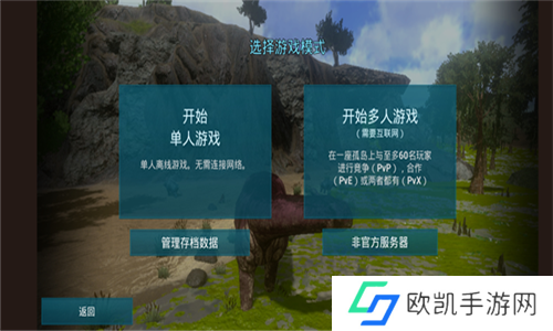 方舟生存