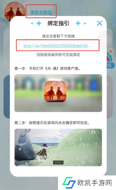 光遇喜茶联动兑换码领取方法图八