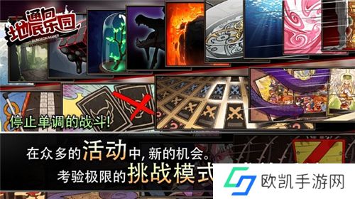通向地底乐园
