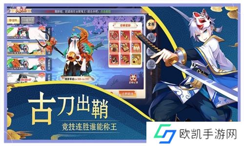 京都妖舞