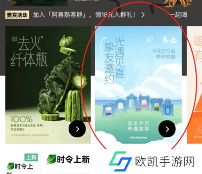 光遇喜茶联动兑换码领取方法图三