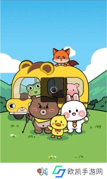 小熊请上车