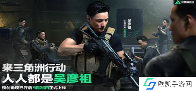 三角洲行动好听的名字ID大全图一