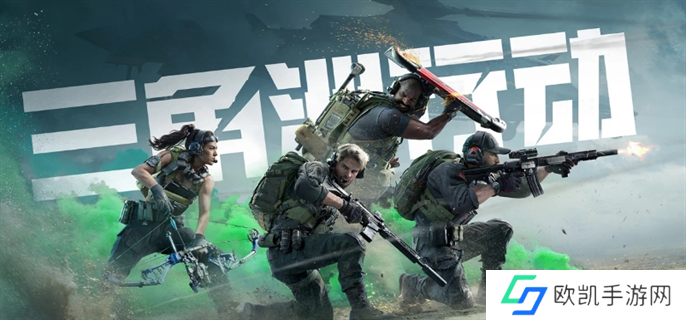 三角洲行动黑屏闪退/游戏崩溃/无法启动解决方法图一
