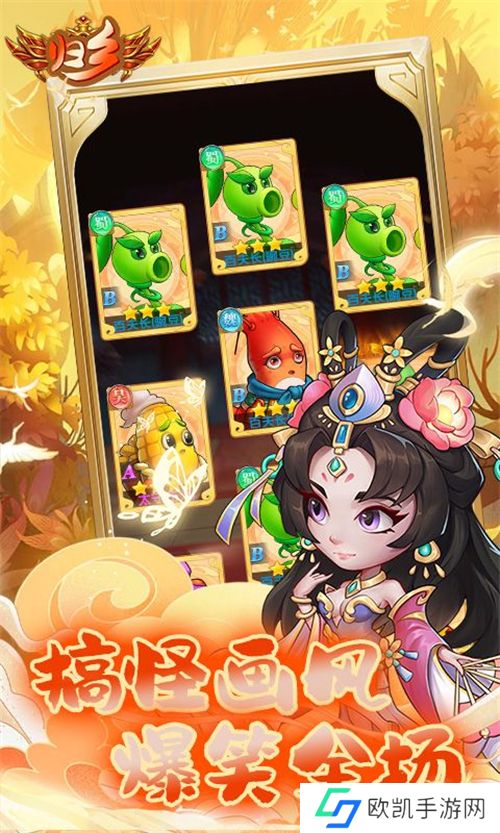 归乡