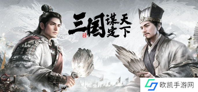 三国志谋定天下官网兑换码最新分享2024图一