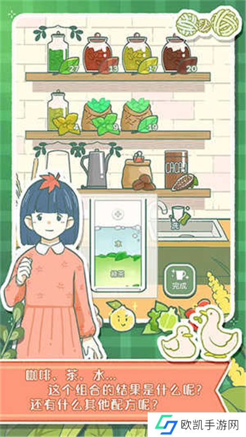 寄心茶屋下载