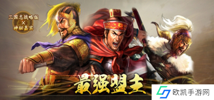 三国志战略版五周年主题服怎么进图一