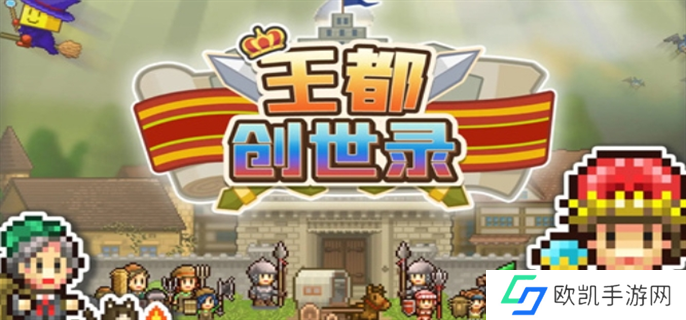 王都创世录最新兑换码分享2024图一