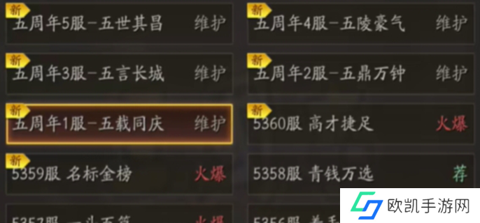 三国志战略版五周年主题服有什么不同图一