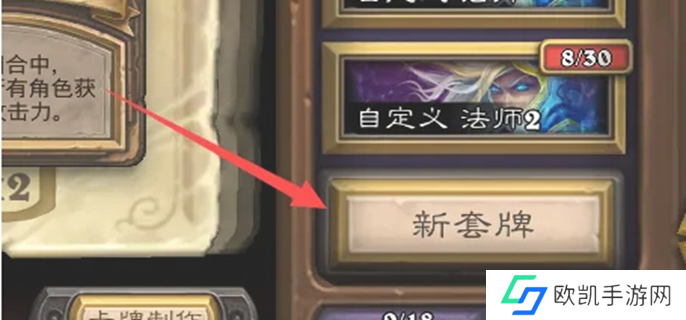 炉石传说卡组怎么导入图一