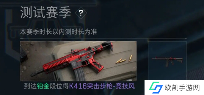 三角洲行动段位有哪些图一