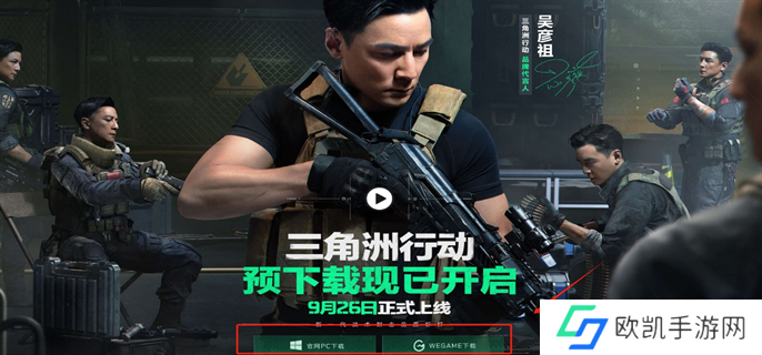 三角洲行动预下载入口地址分享图一