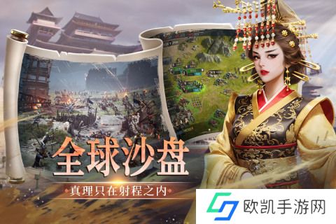 帝国权杖与文明