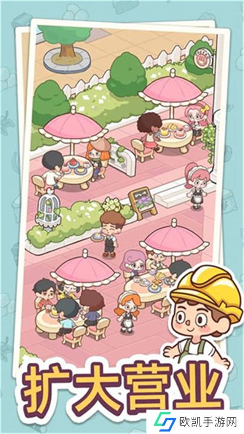 幸福甜点咖啡店最新版