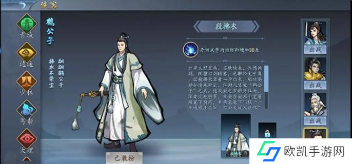 寸心之争新手攻略图一
