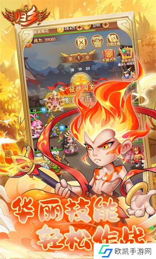 归乡
