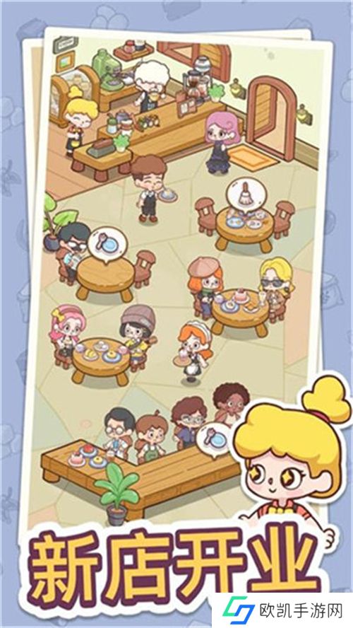 幸福甜点咖啡店最新版