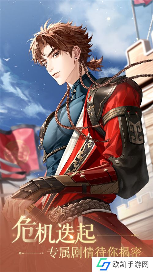 如鸢手游