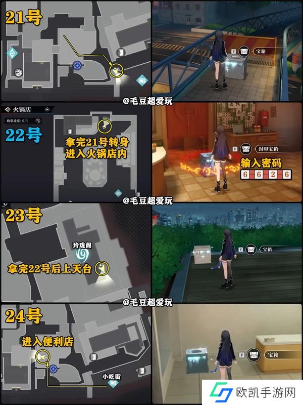 归龙潮中浦城区宝箱全收集位置大全图八 归龙潮中浦城区宝箱全收集位置大全图八
