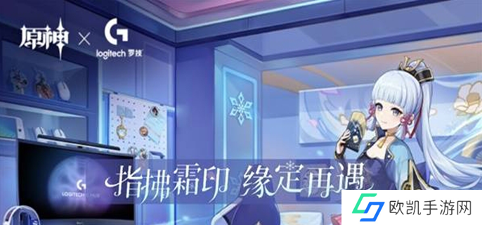 原神罗技联动答题答案是什么图一