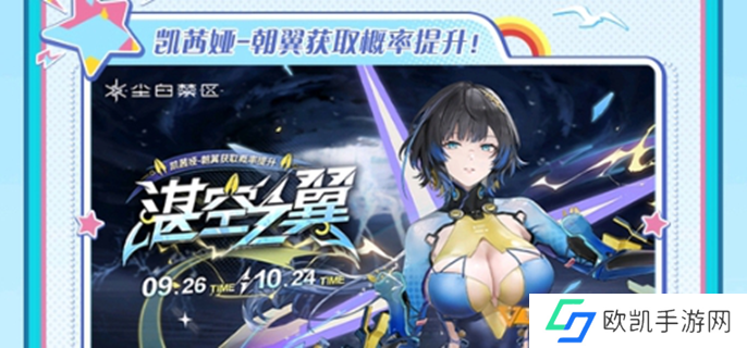 尘白禁区2.2版本更新汇总图一
