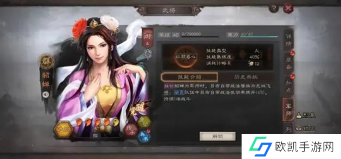三国志战略版军师技怎么玩图一