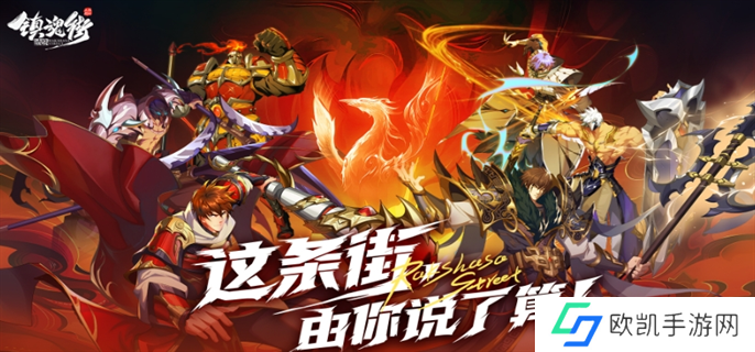 镇魂街破晓T0阵容最强排行榜图一