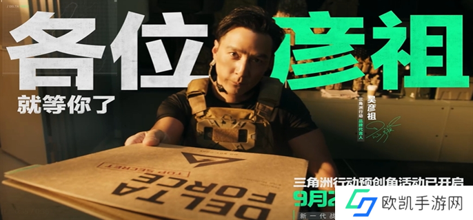 三角洲行动预创角活动规则一览图一