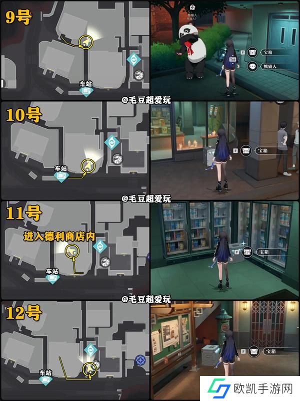 归龙潮中浦城区宝箱全收集位置大全图五 归龙潮中浦城区宝箱全收集位置大全图五