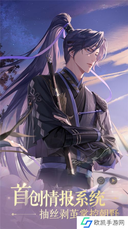 如鸢手游