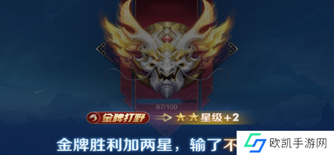 王者荣耀s37排位赛积分机制玩法介绍图二
