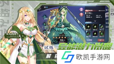 奇异大陆下载