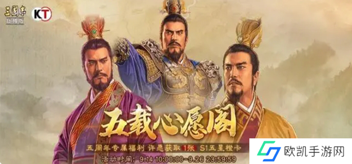 三国志战略版五周年自选武将怎么选图一
