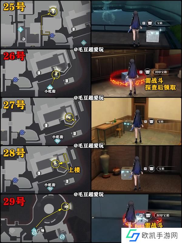 归龙潮中浦城区宝箱全收集位置大全图九 归龙潮中浦城区宝箱全收集位置大全图九