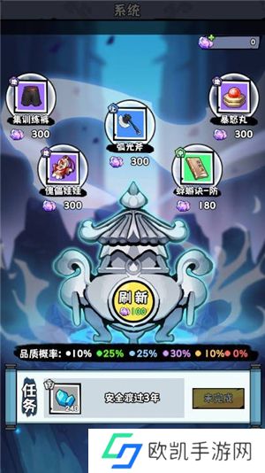 重生道长模拟器