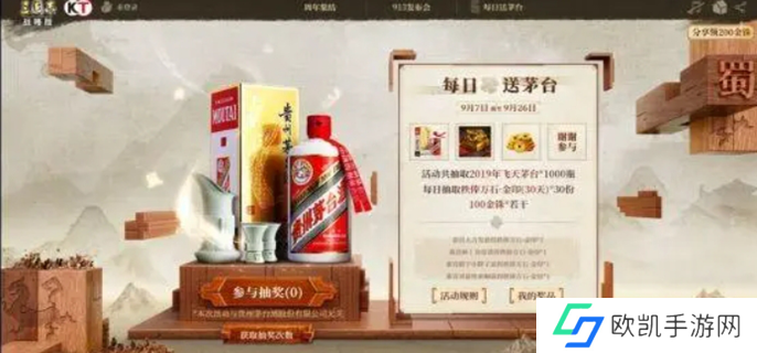 三国志战略版五周年活动汇总图一