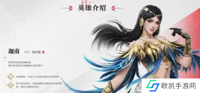 永劫无间手游论剑单排哪个英雄厉害图一 永劫无间手游论剑单排哪个英雄厉害图一