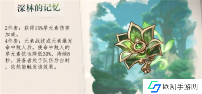 原神基尼奇圣遗物词条搭配推荐图二