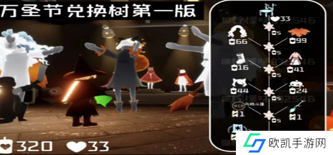 光遇秋宵节物品都有哪些图二