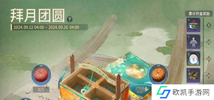 永劫无间手游中秋活动有哪些图一