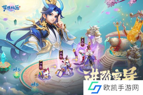 梦想桃源