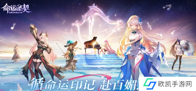 命运圣契公测实测可用兑换码大全图一 命运圣契公测实测可用兑换码大全图一