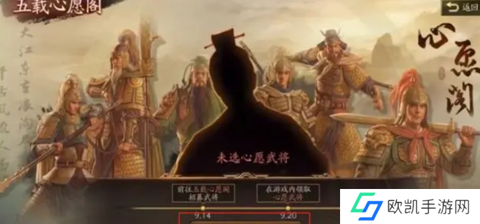 三国志战略版五载心愿阁活动怎么玩图一 三国志战略版五载心愿阁活动怎么玩图一
