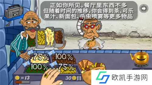 法拉费之王游戏