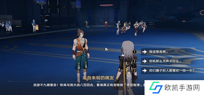 崩坏星穹铁道2.5寻径指津宝箱全收集图十三