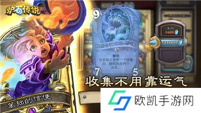 炉石传说国服下载