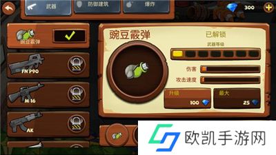 植物横扫僵尸